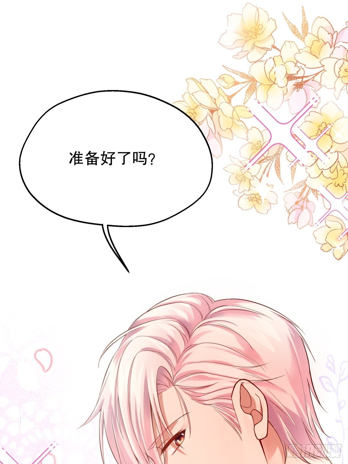 反派魔女自救计划合集漫画,17-宴会的真实目的2图