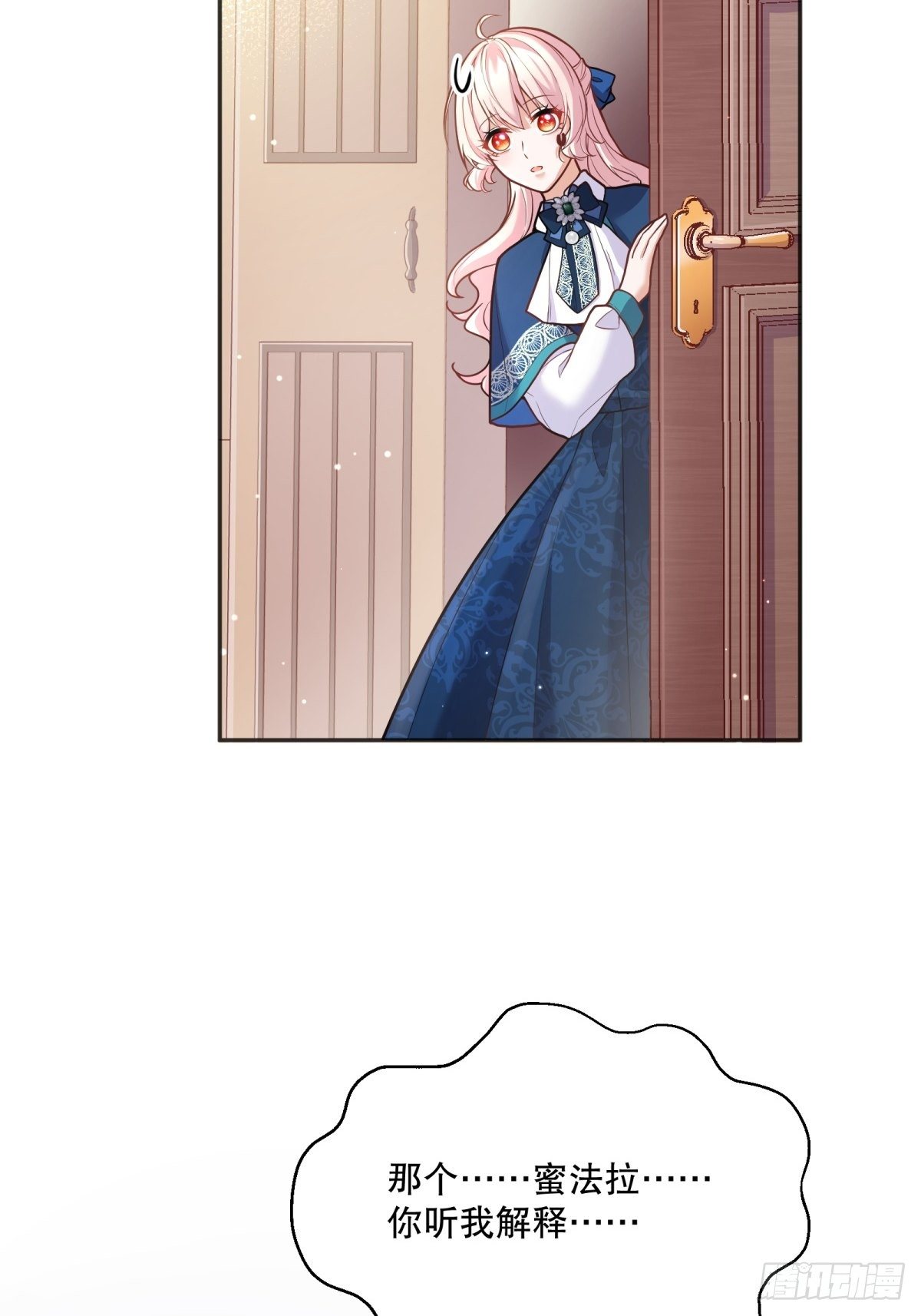 反派魔女自救计划大结局漫画,70-还是老师教得好1图