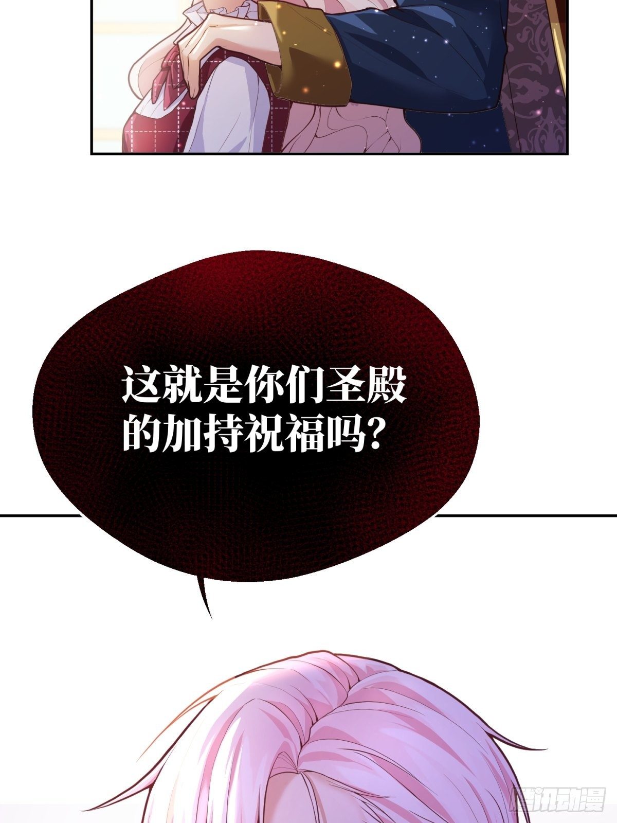 反派魔女自救计划大结局漫画,36-神力加持2图
