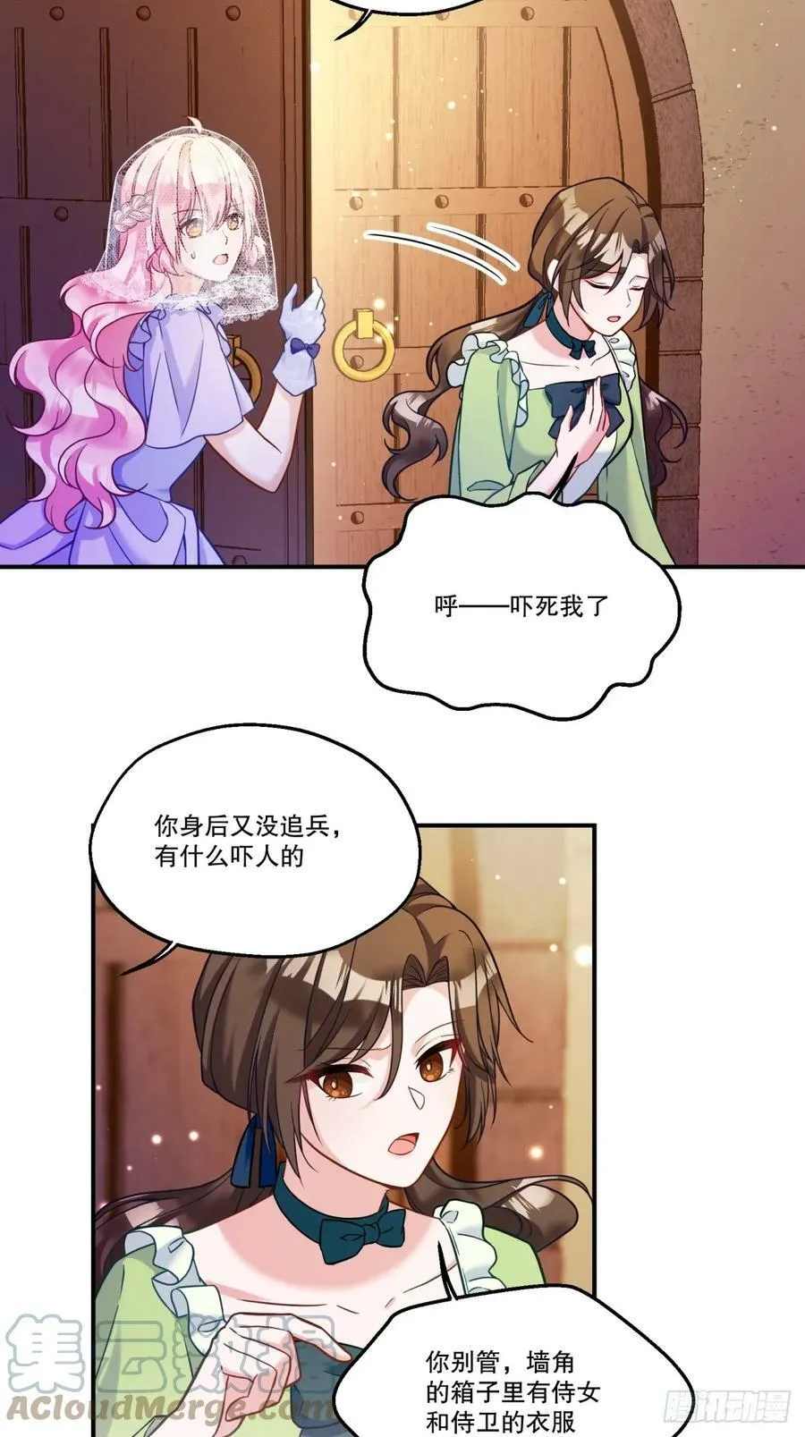 反派魔女自救计划免费下拉式漫画,146-教会阴谋1图