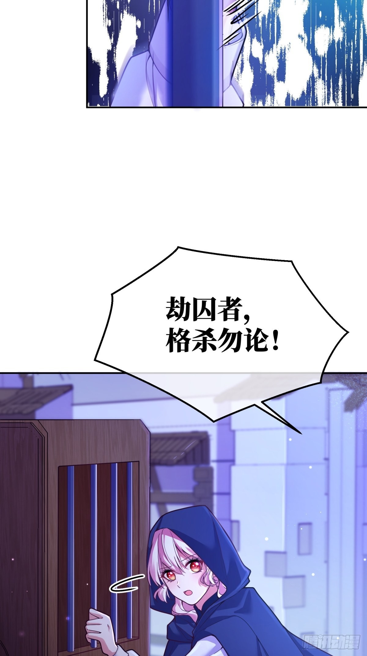 反派魔女自救计划合集漫画,110-维狄，你很重要！1图