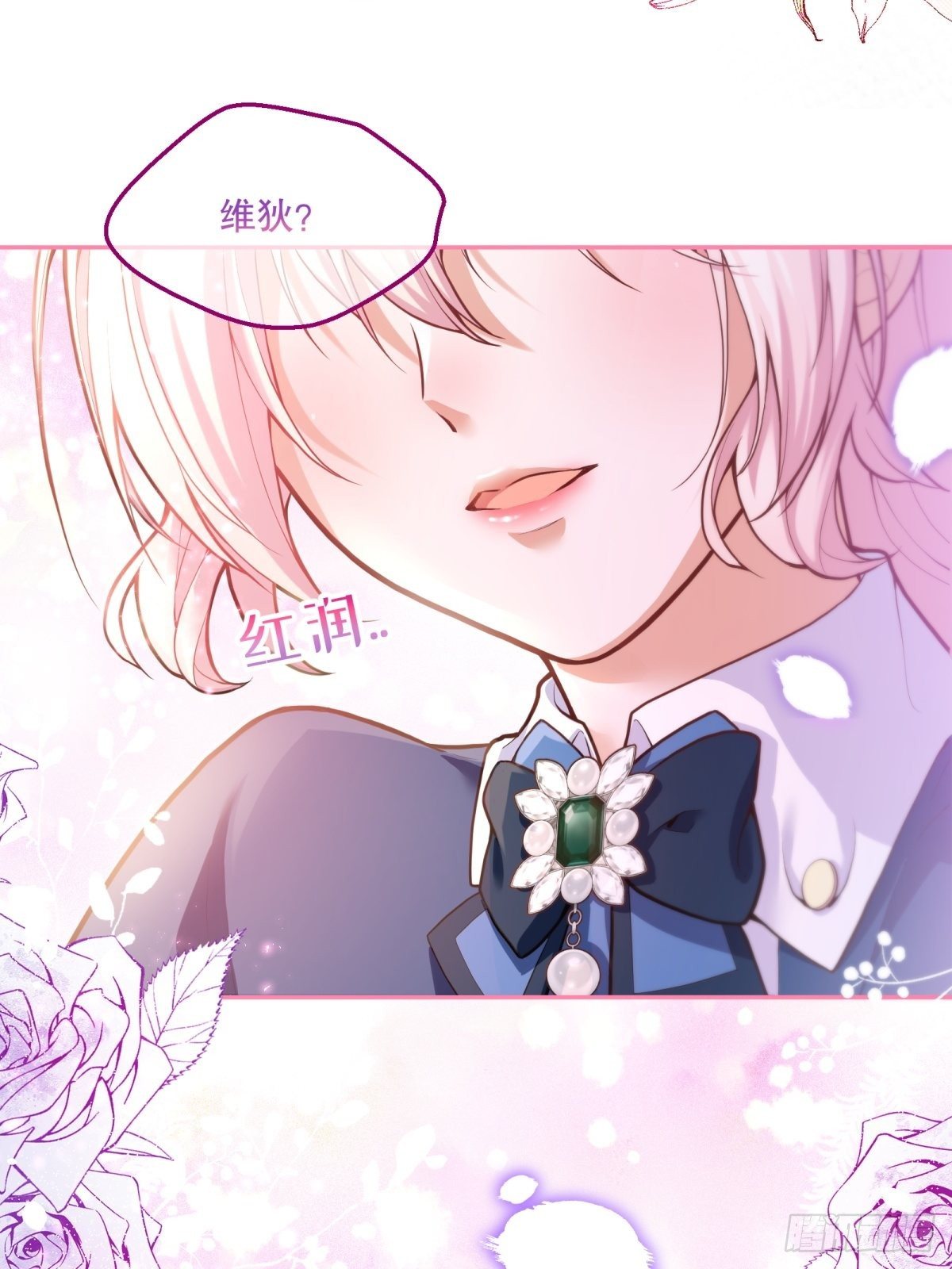 反派魔女自救计划大结局漫画,65-解除封印的希望1图