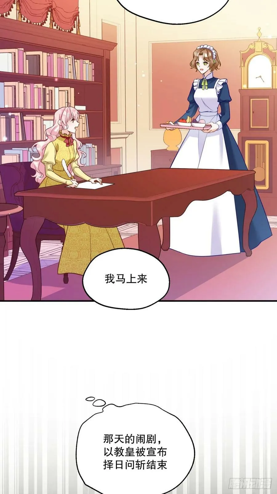 反派魔女自救计划大结局漫画,151-反派魔女自救计划成功！1图