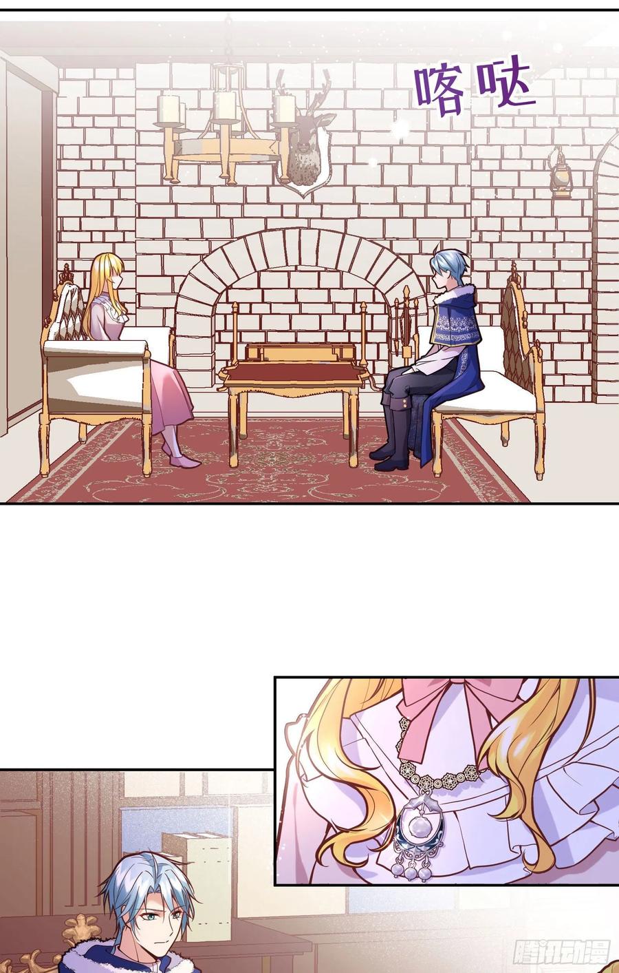 反派魔女自救计划合集漫画,94-试探2图
