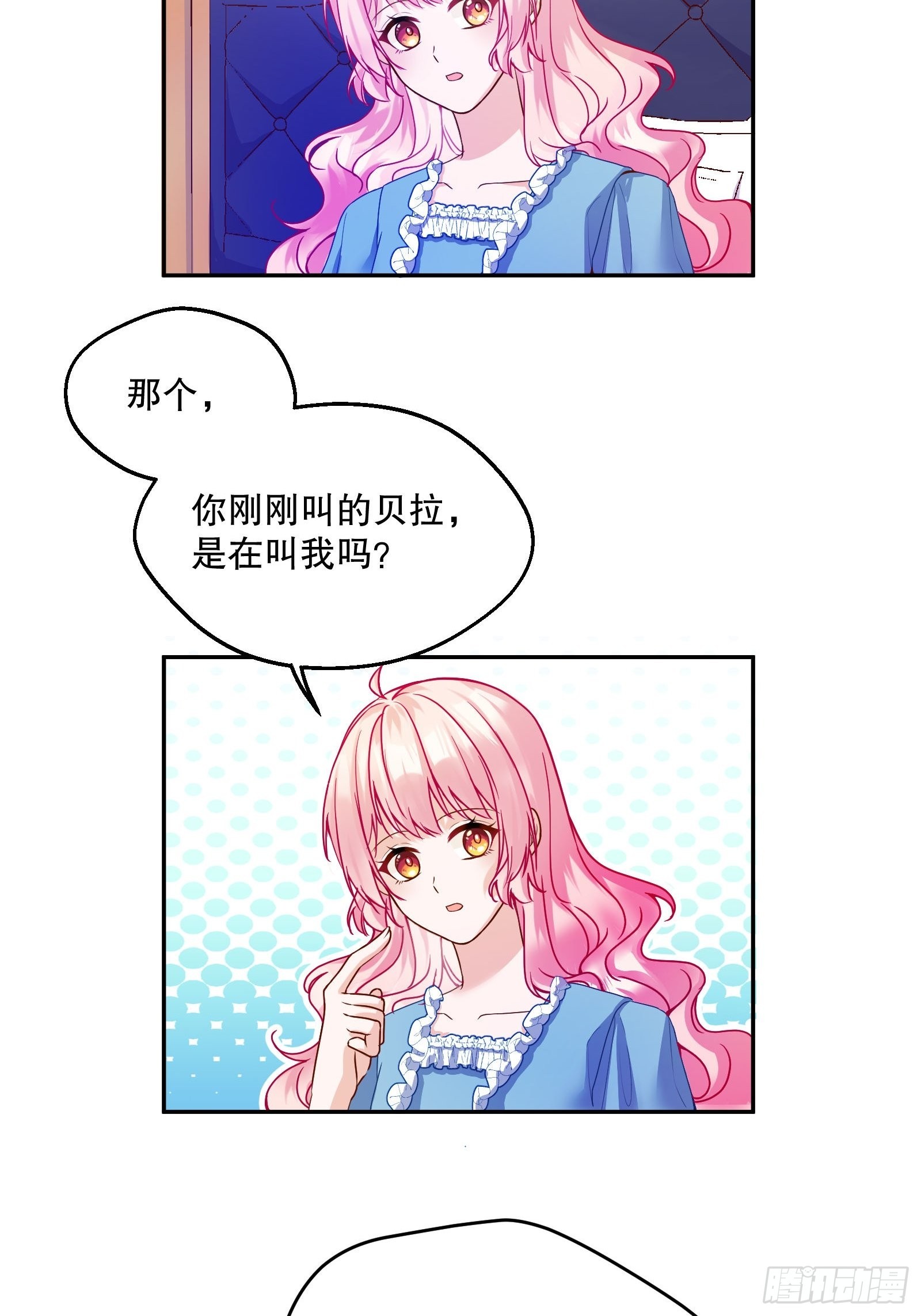 反派魔女自救计划大结局漫画,112-难道我又穿越了？！！2图