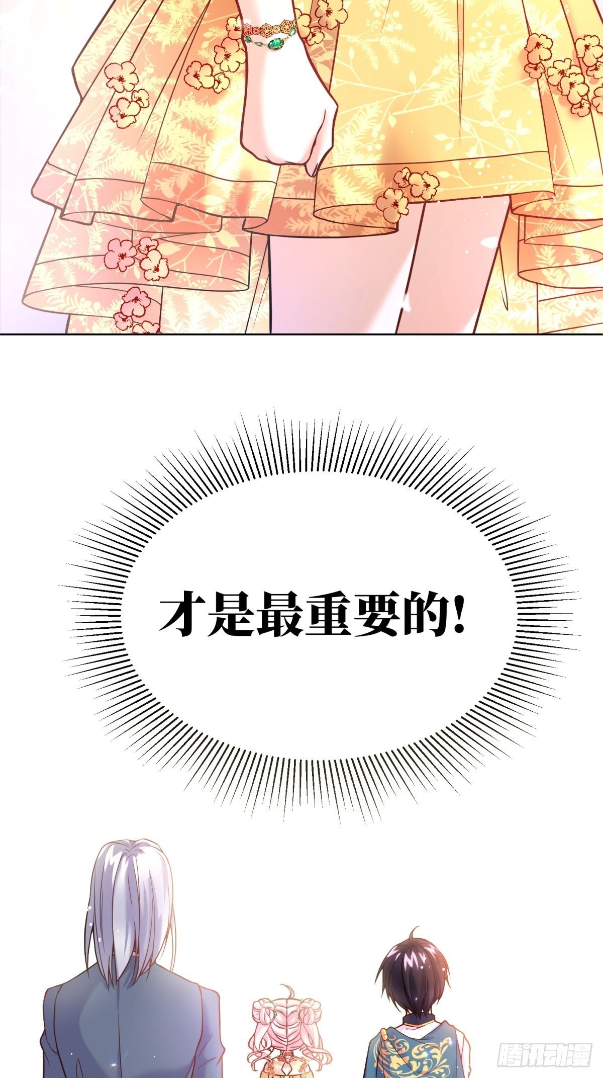 反派魔女自救计划大结局漫画,16-很像……1图