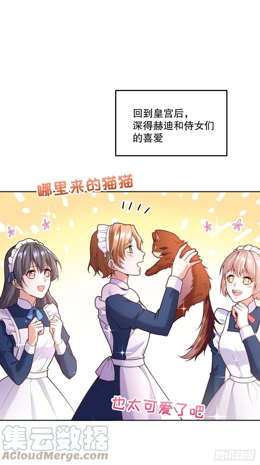 反派魔女自救计划合集漫画,92-公主也要这么内卷么？1图