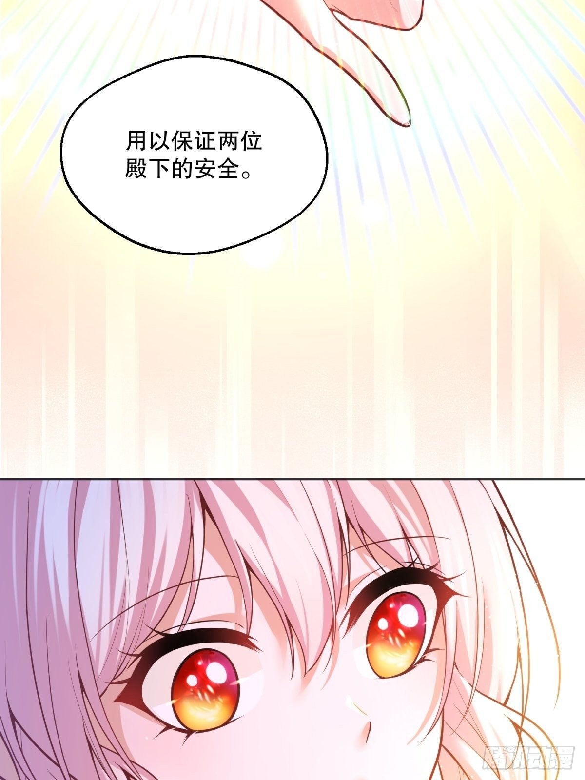 反派魔女自救计划漫画第二季漫画,77-无法摘下的手链1图