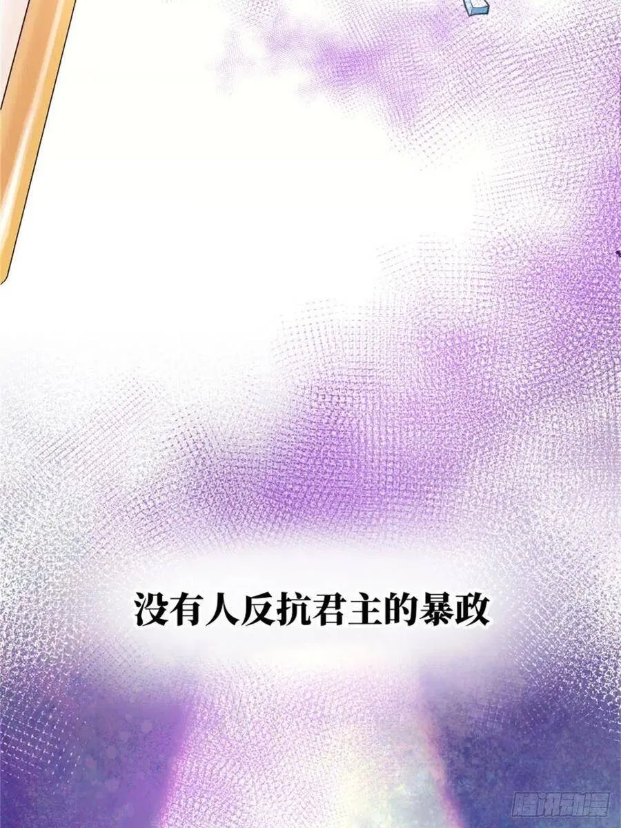 反派魔女自救计划合集漫画,3-质子维狄2图