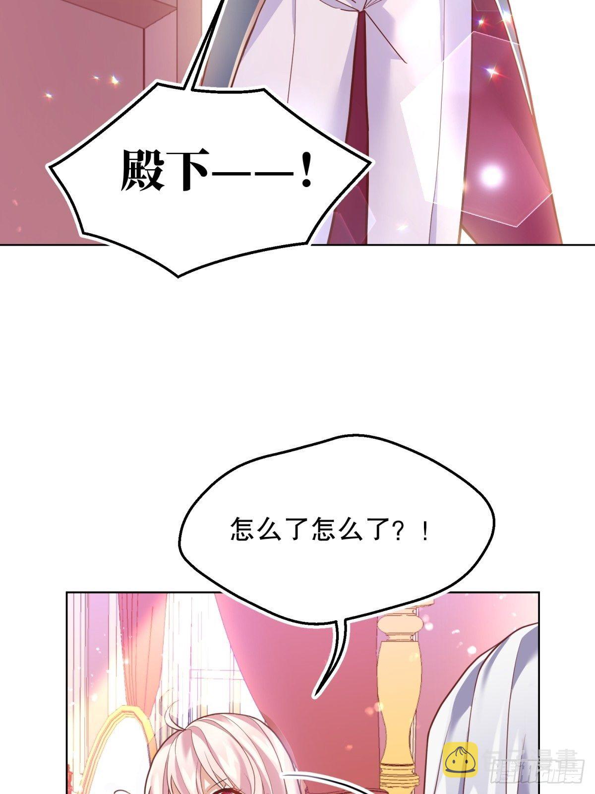 反派魔女自救计划合集漫画,15-意动1图