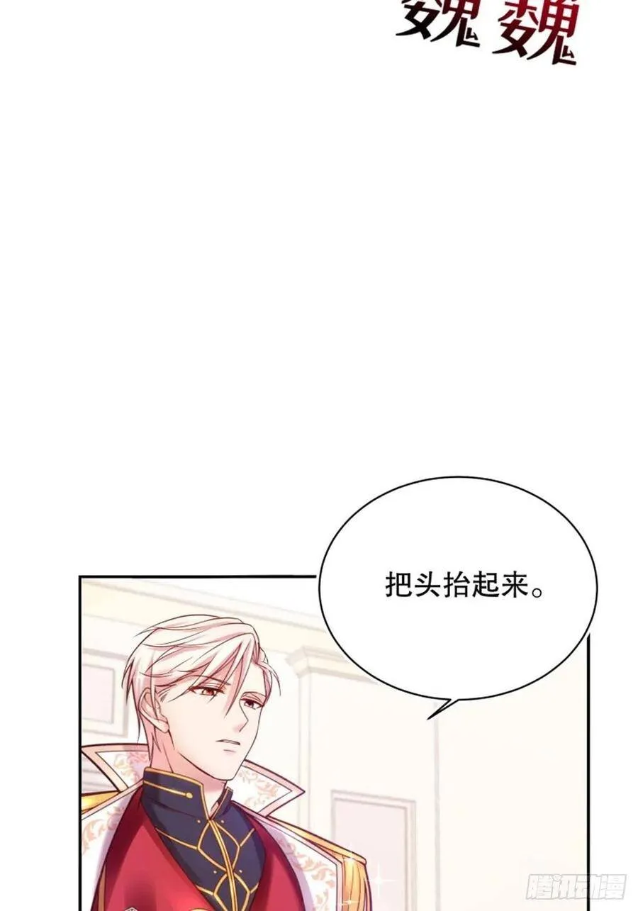 反派魔女自救计划合集漫画,3-质子维狄2图
