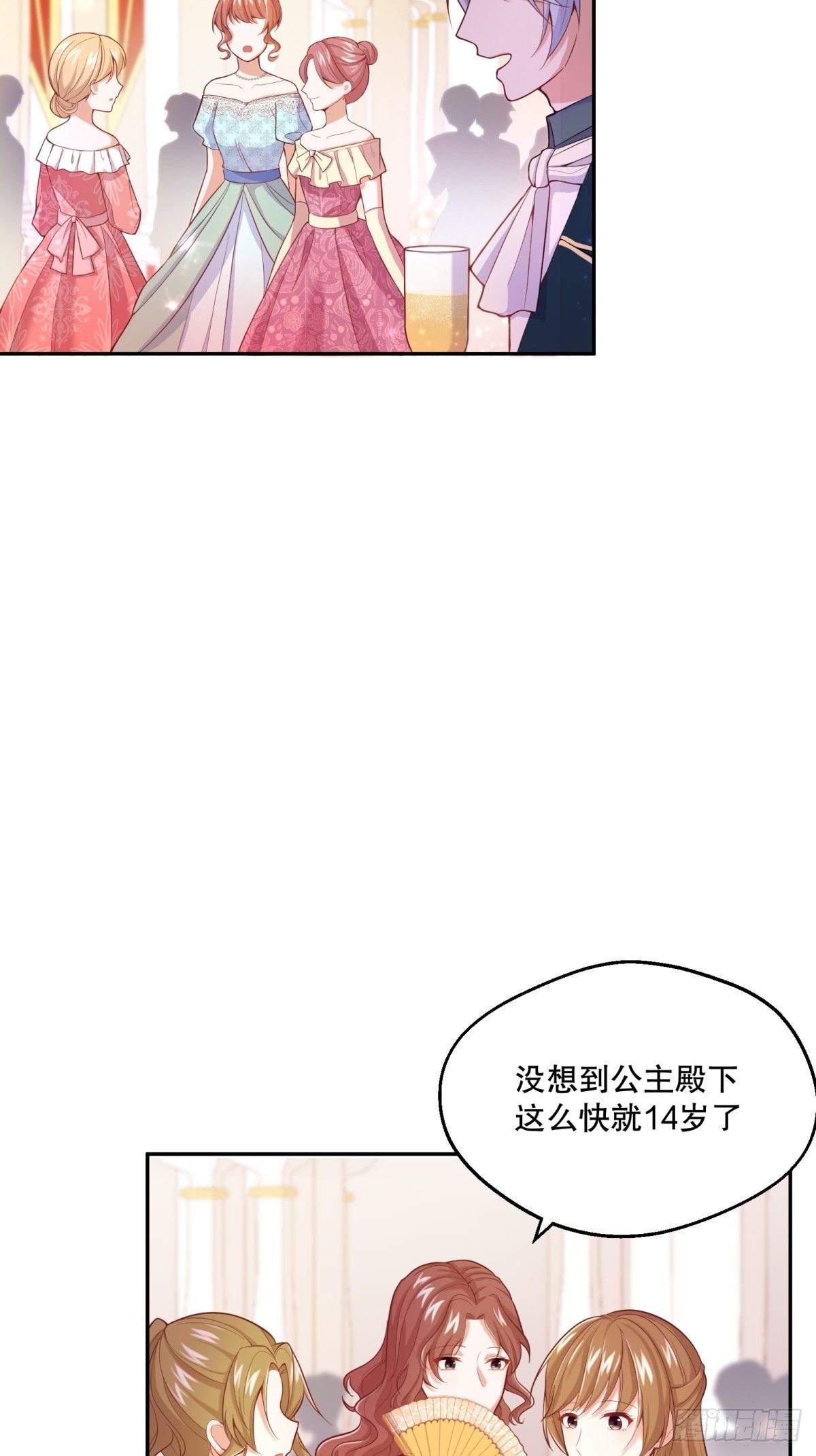 反派魔女自救计划漫画,31-第一支舞2图