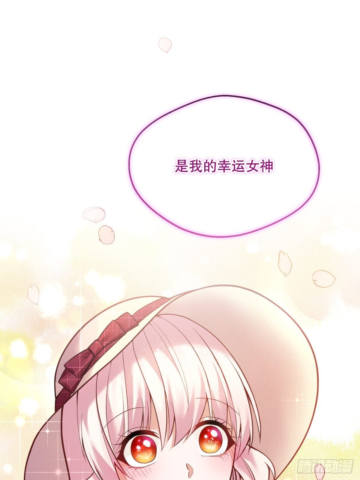 反派魔女自救计划大结局漫画,41-我的女神1图