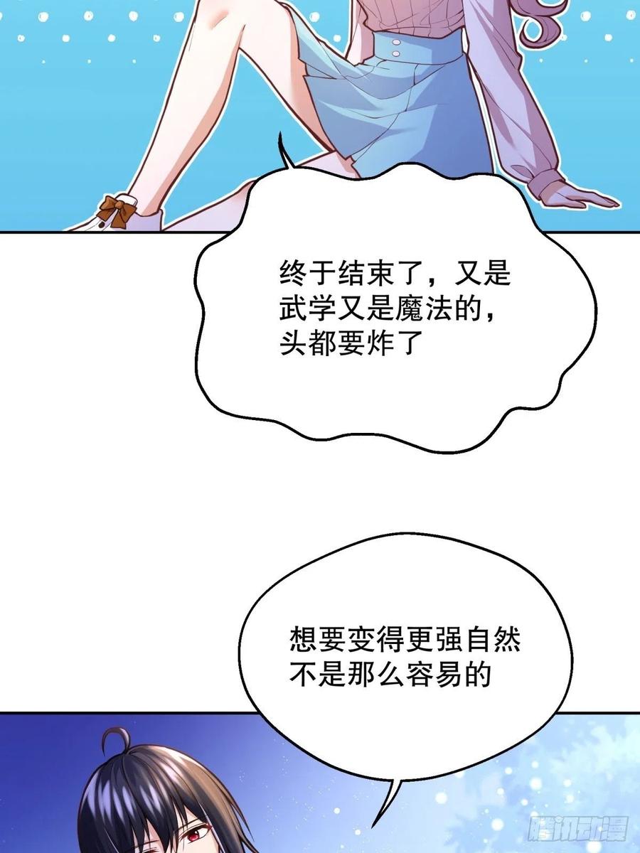 反派魔女自救计划大结局漫画,57-好近……2图