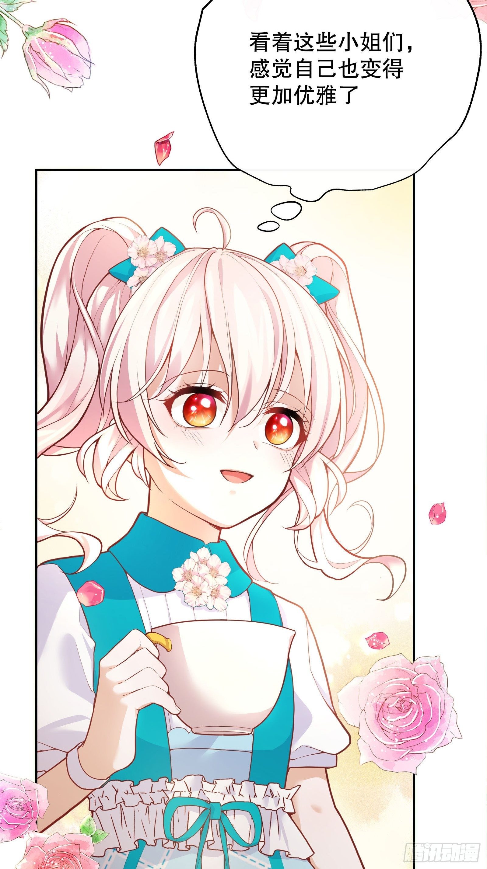 反派魔女自救计划合集漫画,28-不错的开始2图