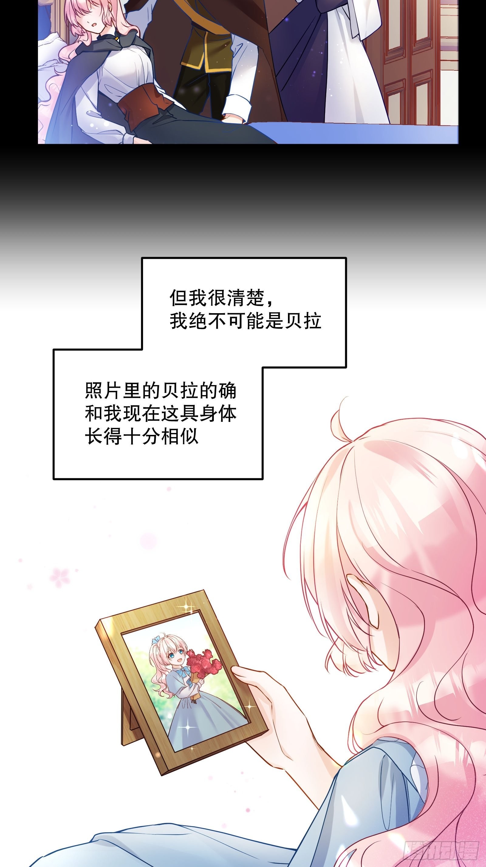 反派魔女自救计划大结局漫画,113-考验我演技的时候到了！2图