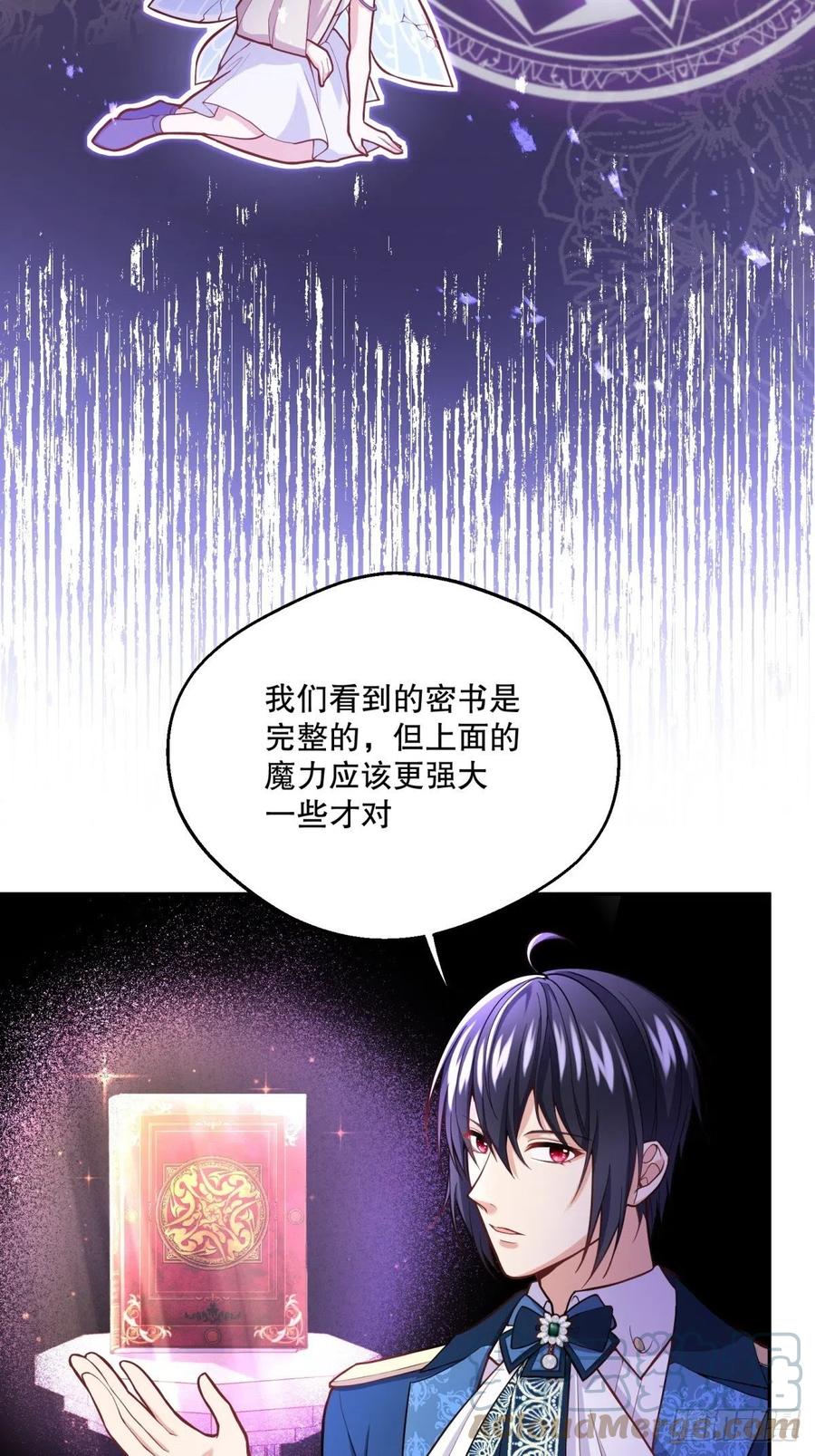 反派魔女自救计划大结局漫画,68-这讨厌王子是谁来着？1图