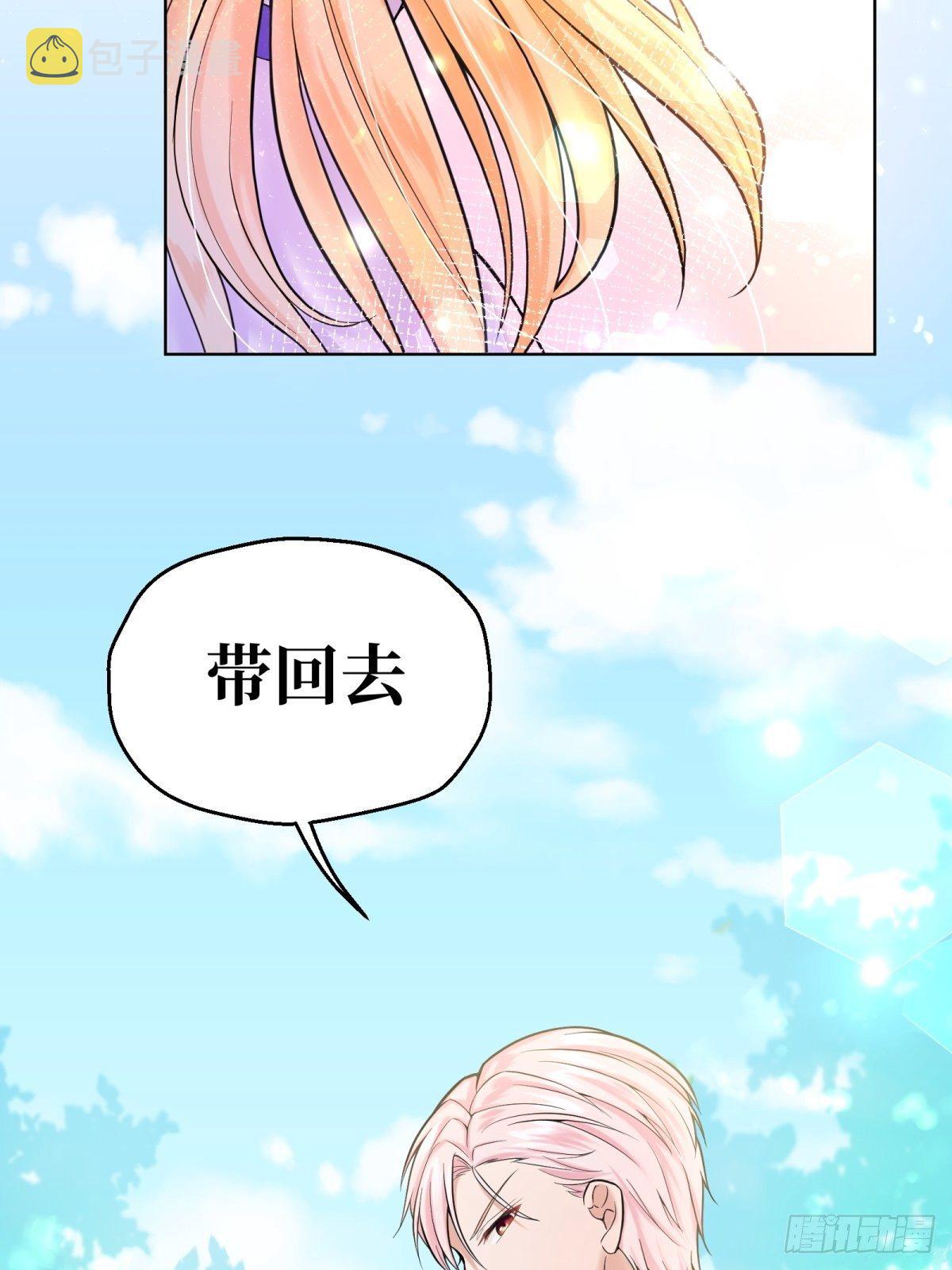 反派魔女自救计划大结局漫画,12-不准出现在她面前1图