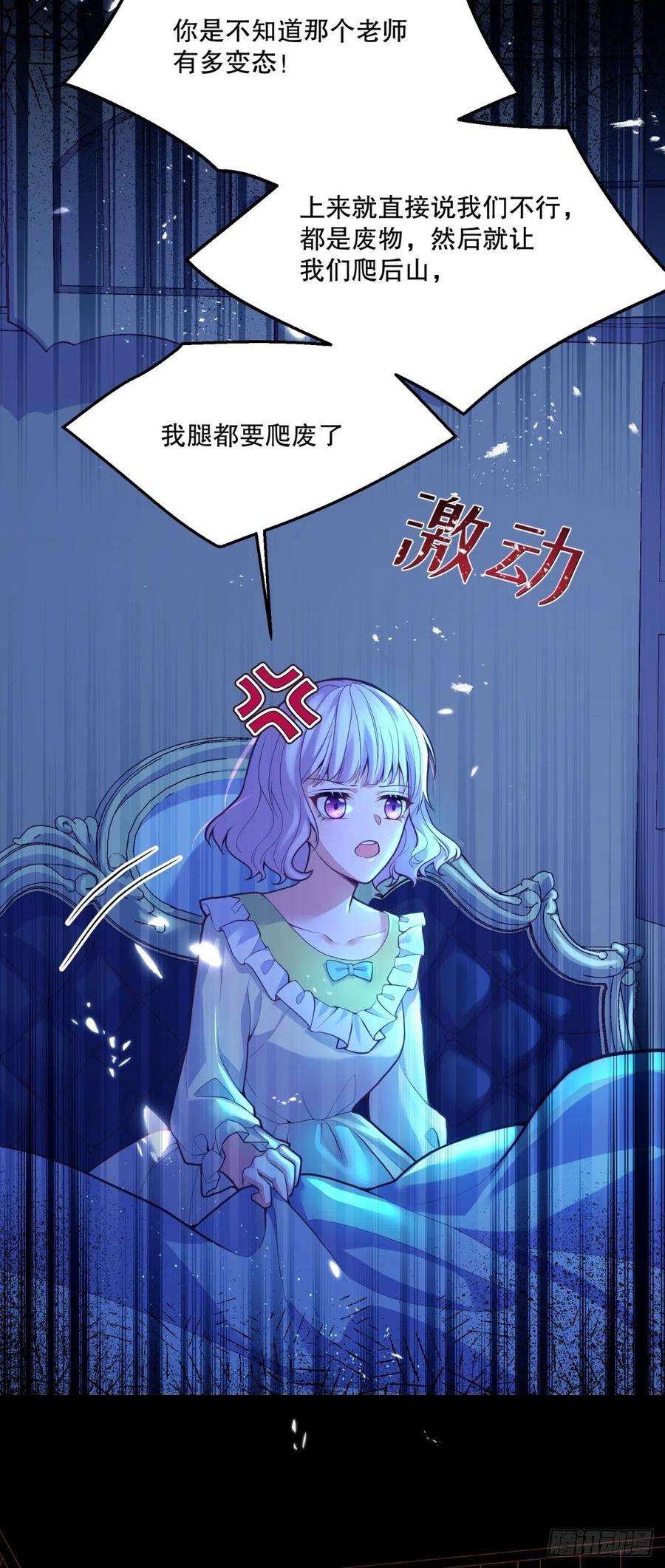 反派魔女自救计划大结局漫画,51-所有再见中我最喜欢明天见2图