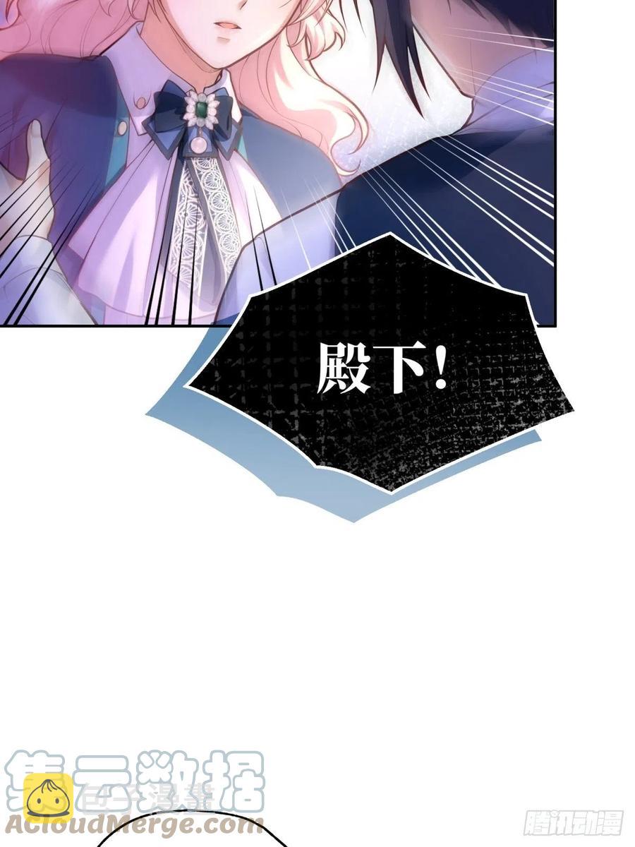 反派魔女自救计划合集漫画,63-失礼了，殿下1图