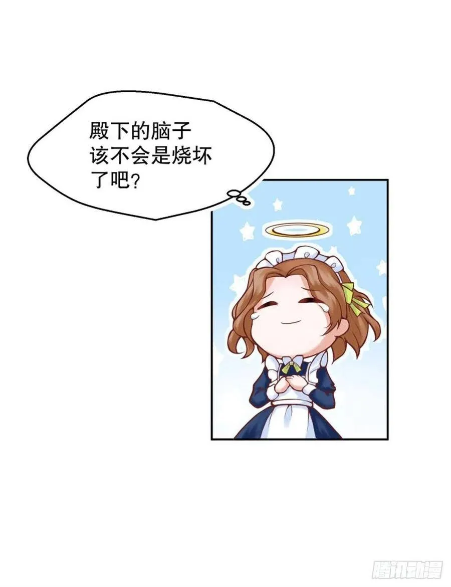 反派魔女自救计划大结局漫画,2-我的父亲是暴君？1图