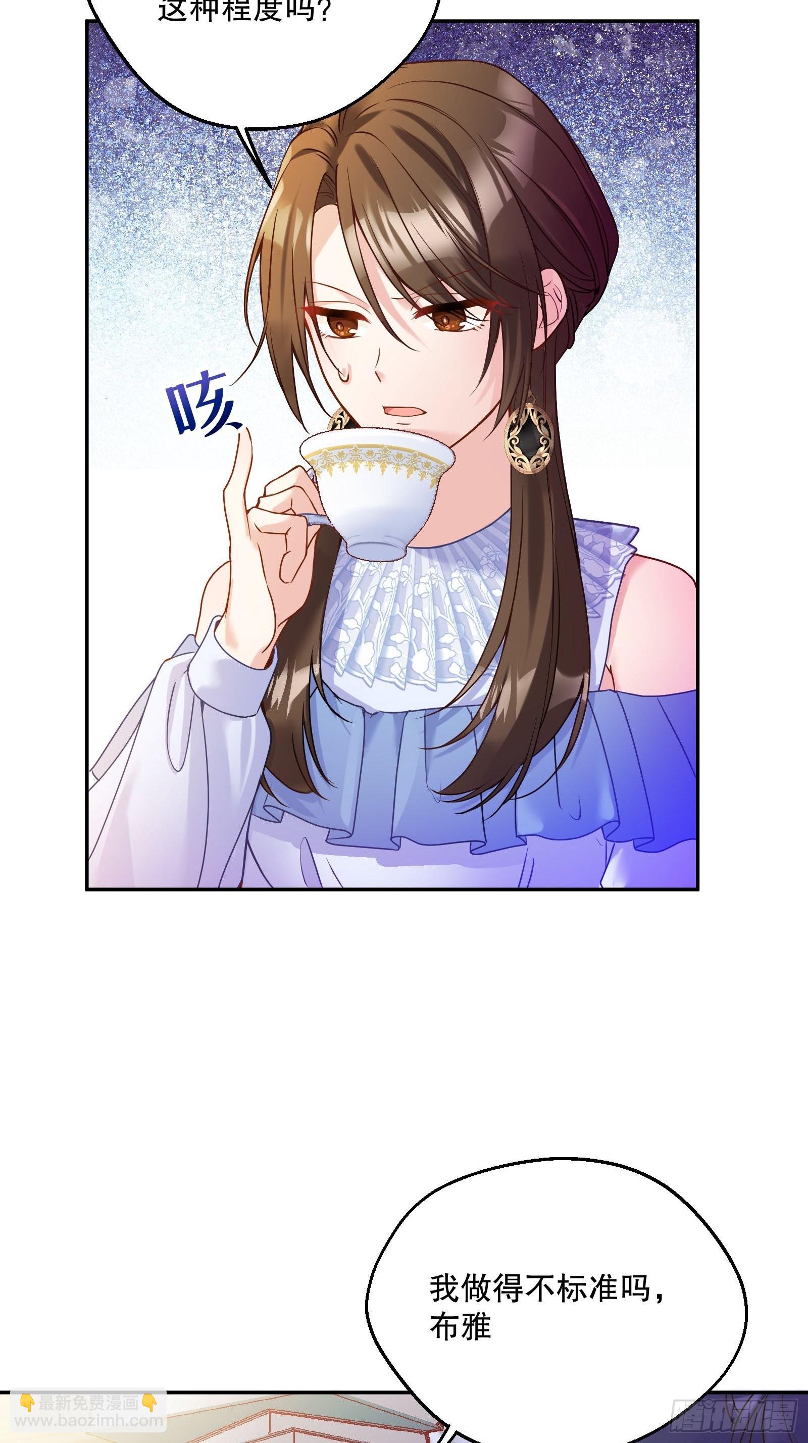 反派魔女自救计划合集漫画,114-名义上的父亲1图