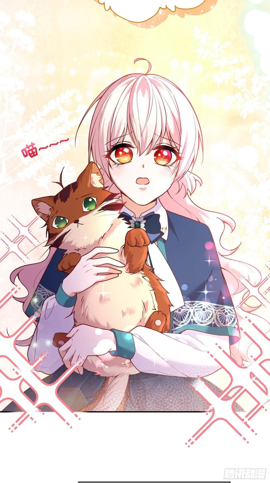 反派魔女自救计划合集漫画,91-没有人可以拒绝阿法洛2图