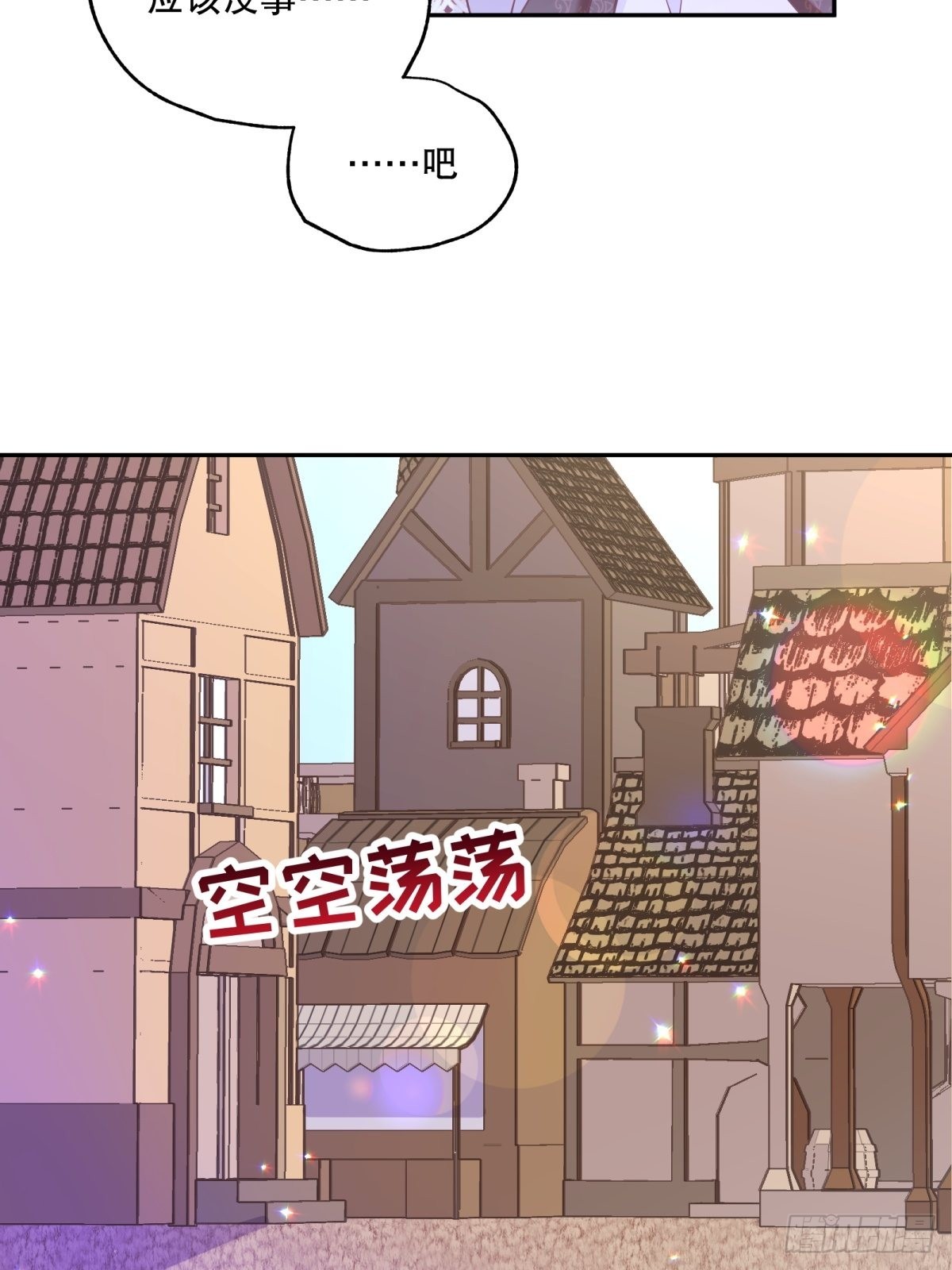 反派魔女自救计划免费下拉式漫画,128-诱导2图