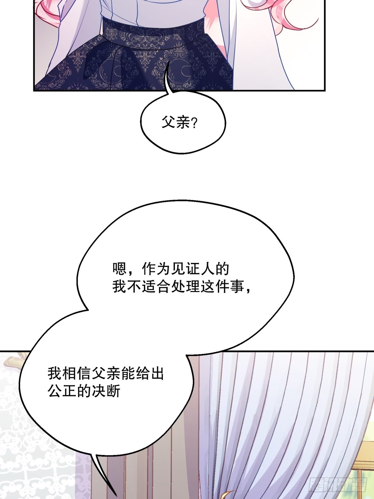 反派魔女自救计划大结局漫画,124-真是个好哥哥1图