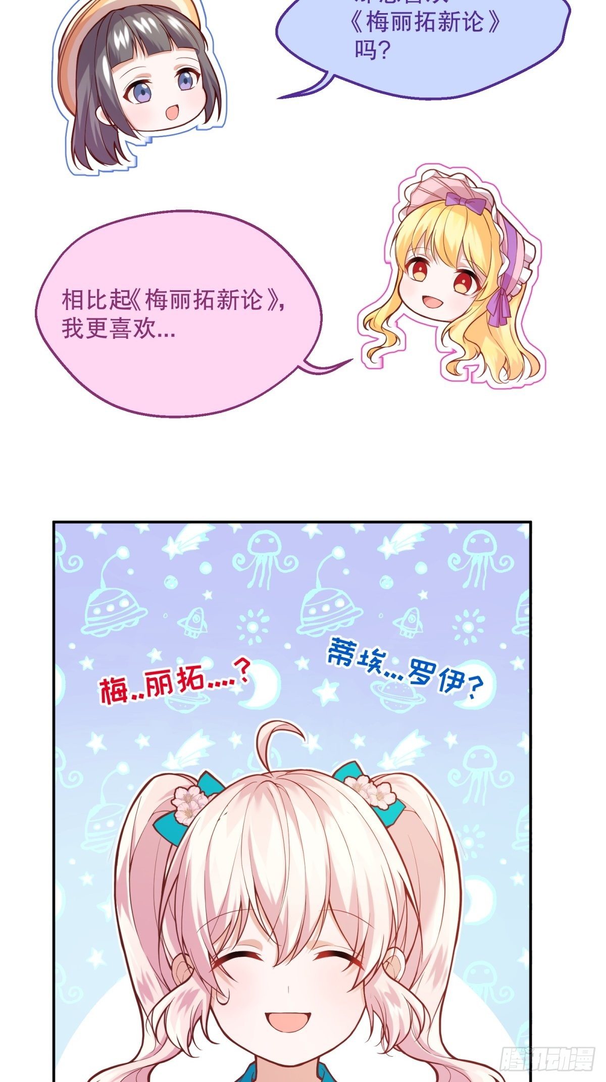 反派魔女自救计划合集漫画,30-成为合格的公主2图