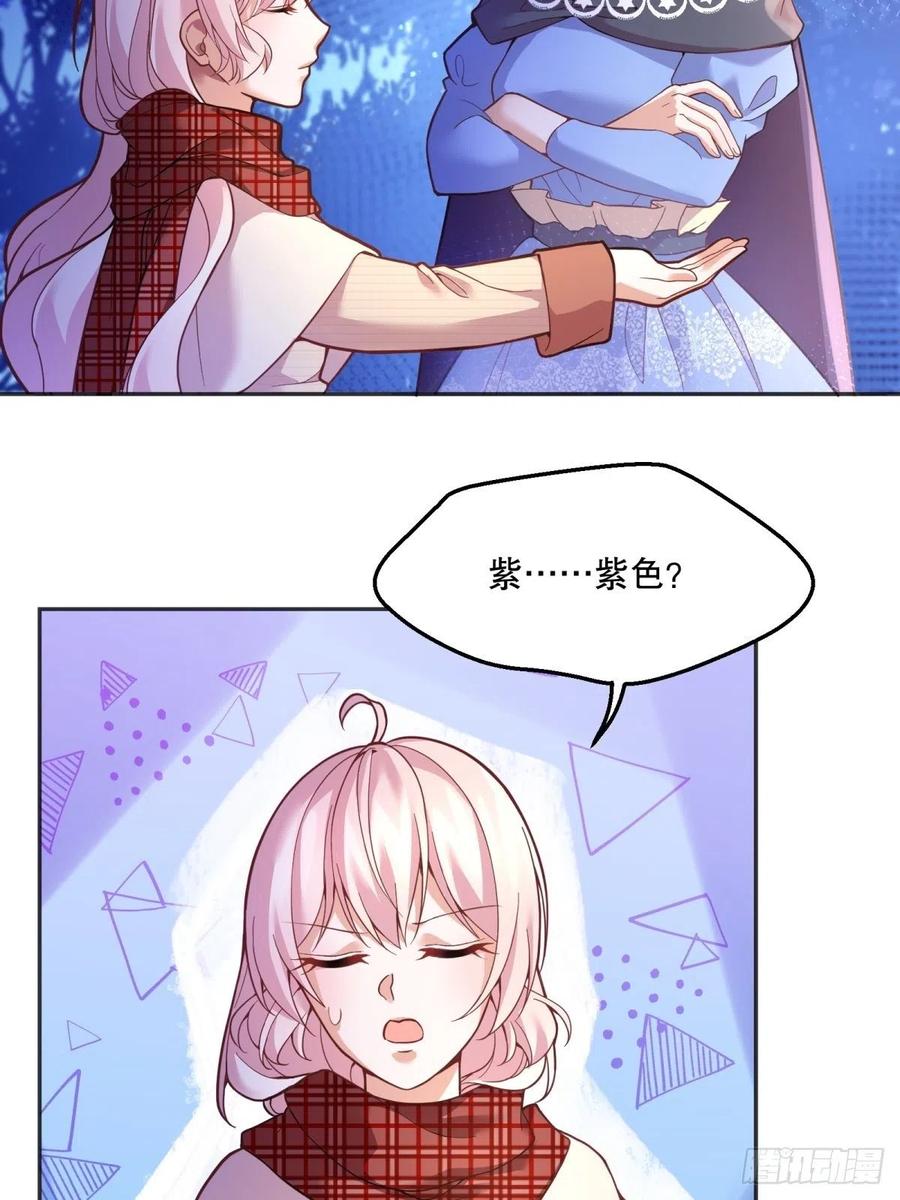 反派魔女自救计划漫画127漫画,53-秘密训练2图