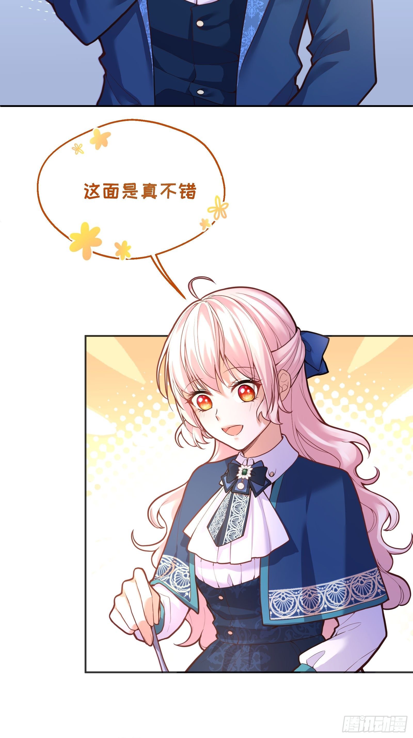 反派魔女自救计划合集漫画,74-组队1图