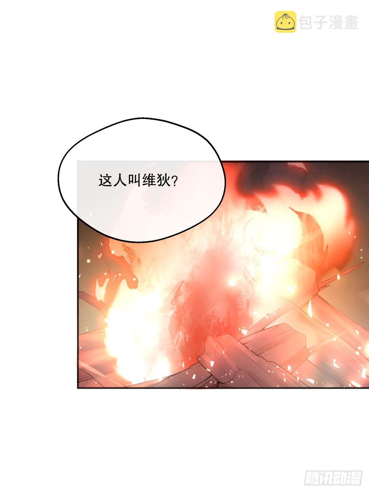 反派魔女自救计划合集漫画,87-担忧2图