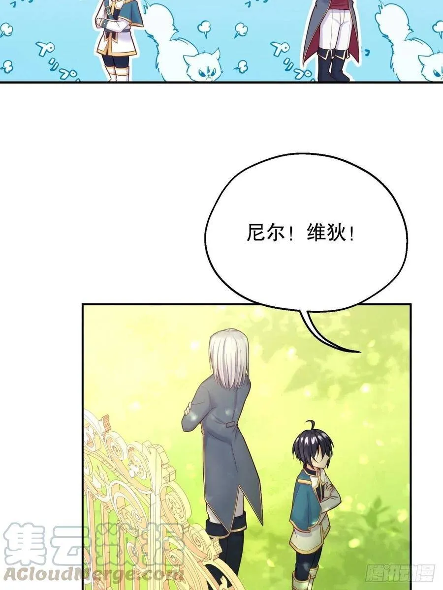 反派魔女自救计划合集漫画,8-您可以做任何想做的事1图
