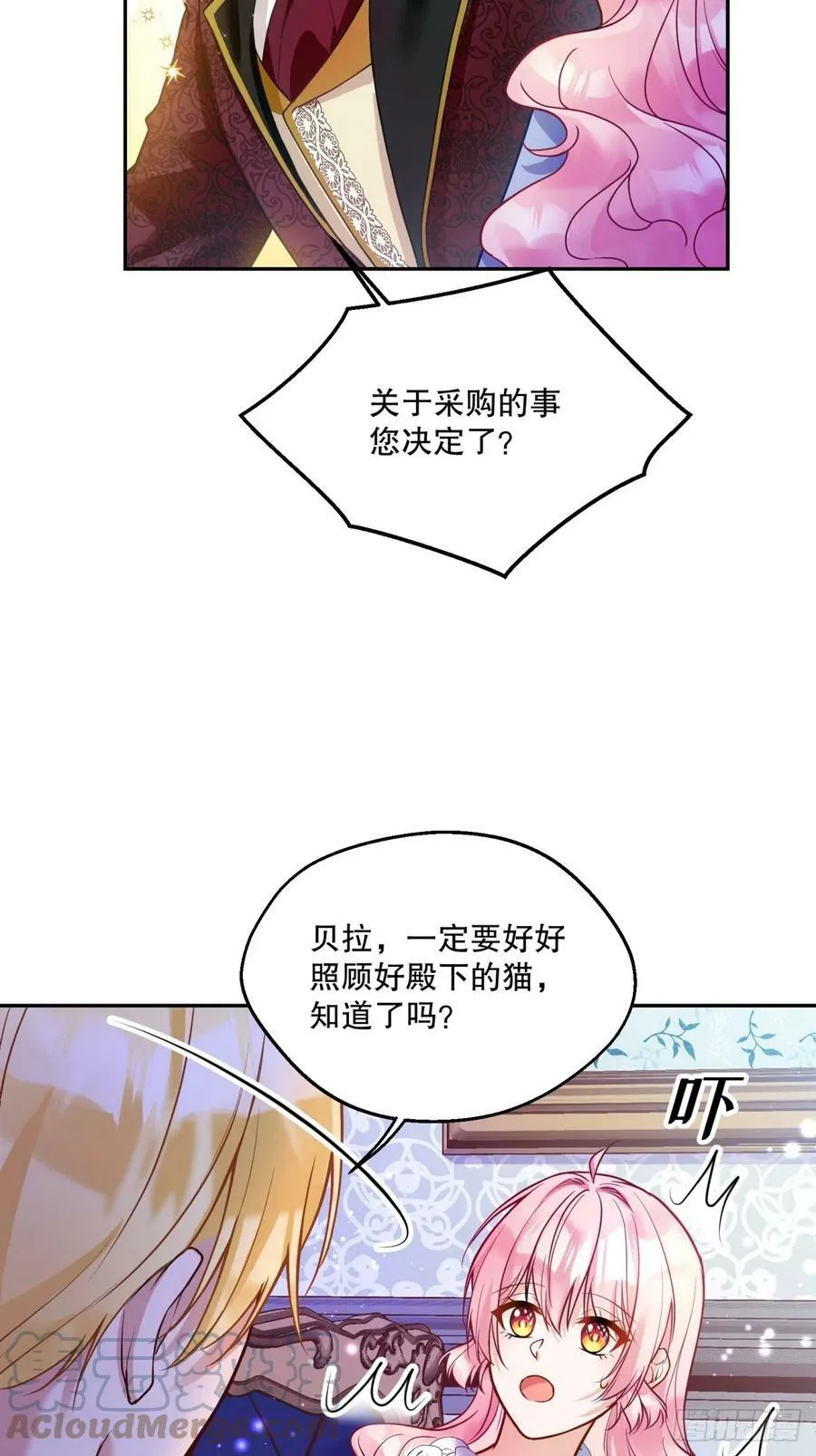 反派魔女自救计划合集漫画,135-请收留可爱修猫1图