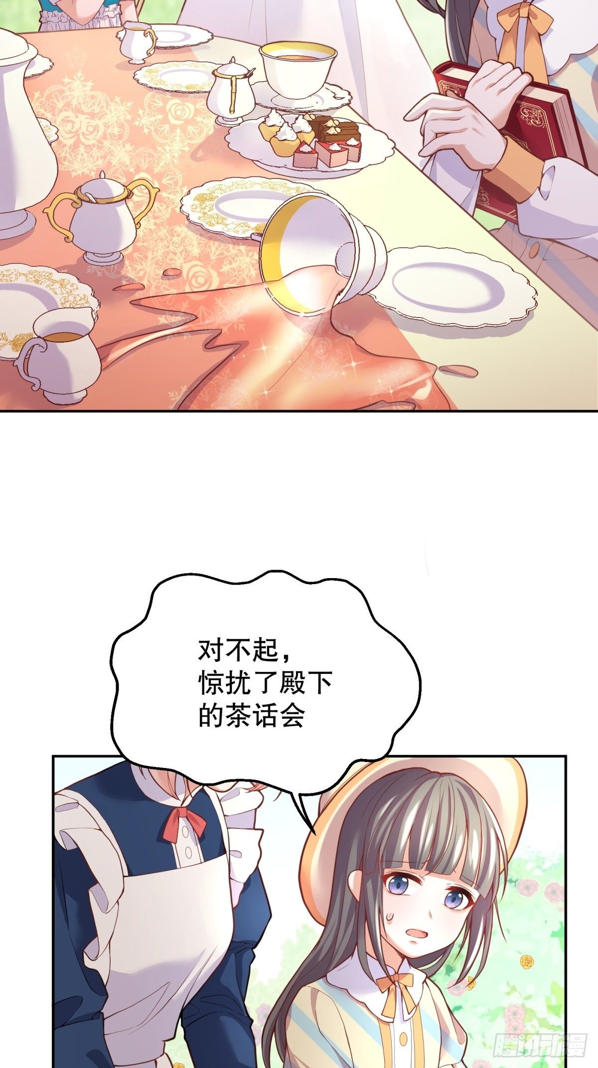 反派魔女自救计划免费下拉式漫画,29-社死现场1图