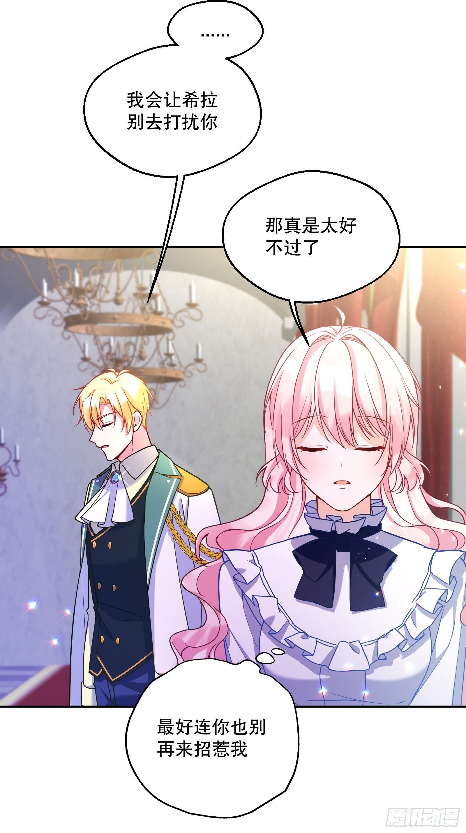 反派魔女自救计划合集漫画,119-诸事不宜1图