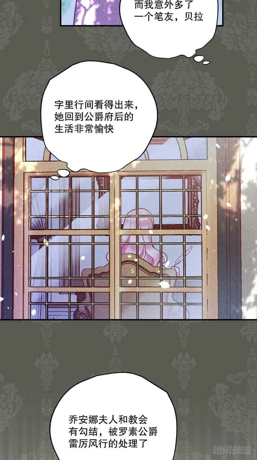 反派魔女自救计划大结局漫画,151-反派魔女自救计划成功！2图