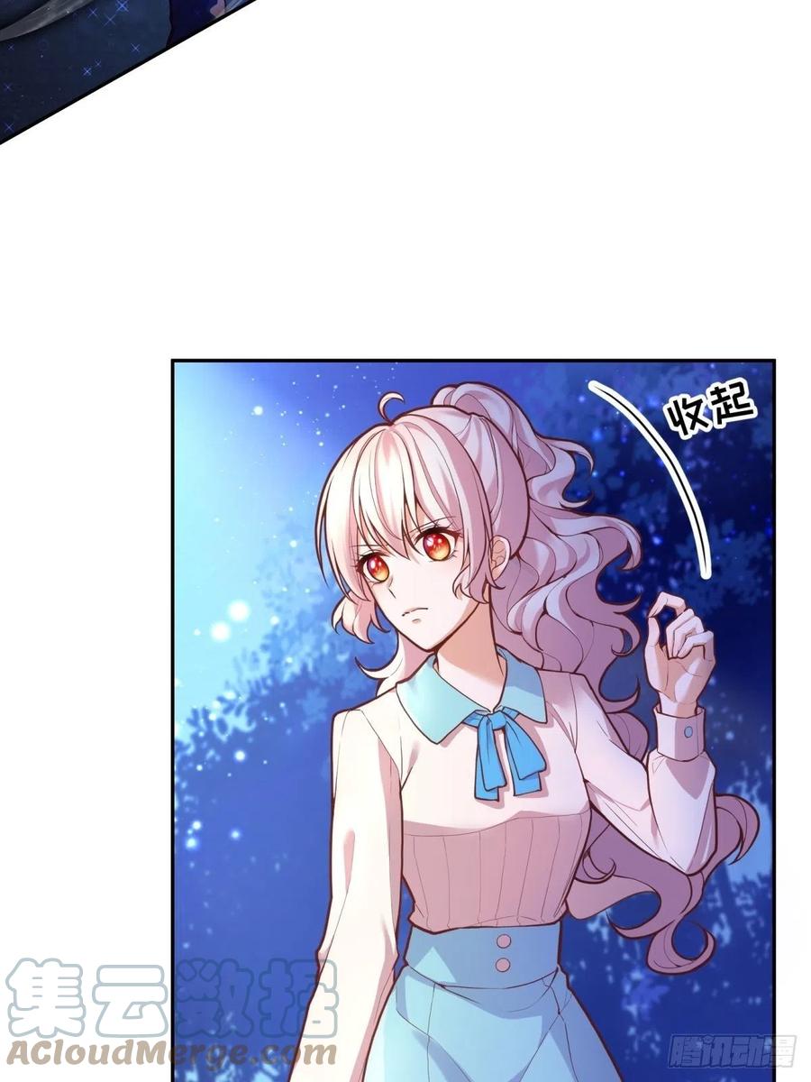 反派魔女自救计划大结局漫画,57-好近……1图