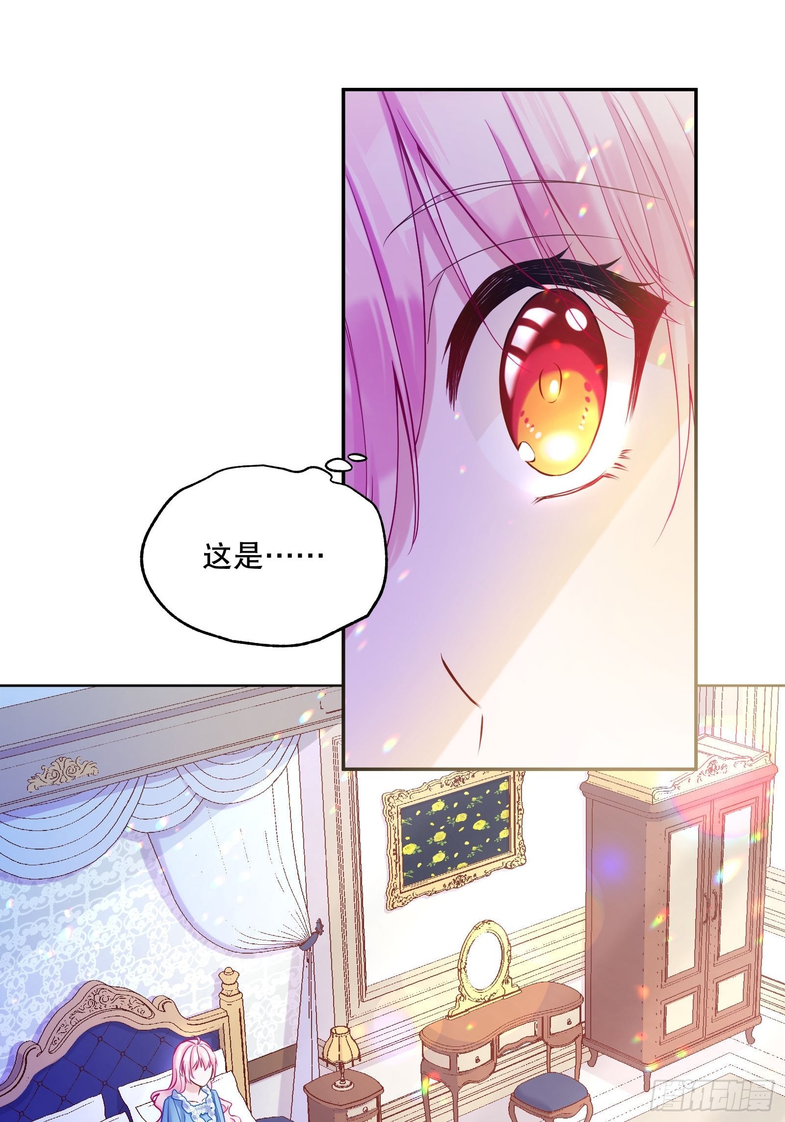 反派魔女自救计划大结局漫画,112-难道我又穿越了？！！1图