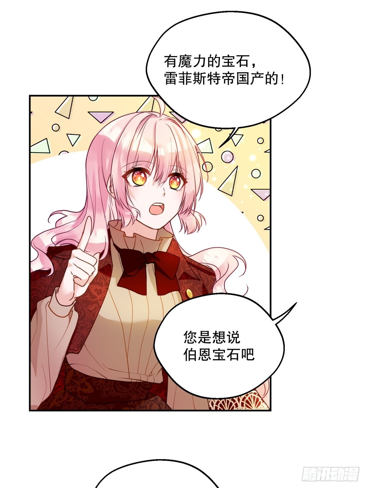 反派魔女自救计划大结局漫画,125-出门2图