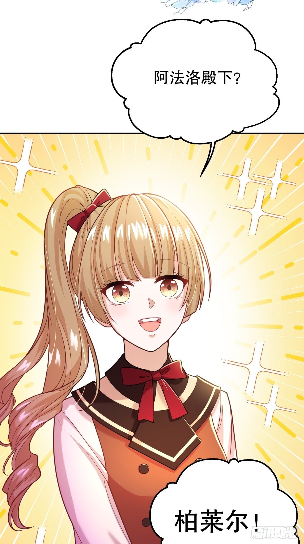 反派魔女自救计划合集漫画,42-废物公主2图