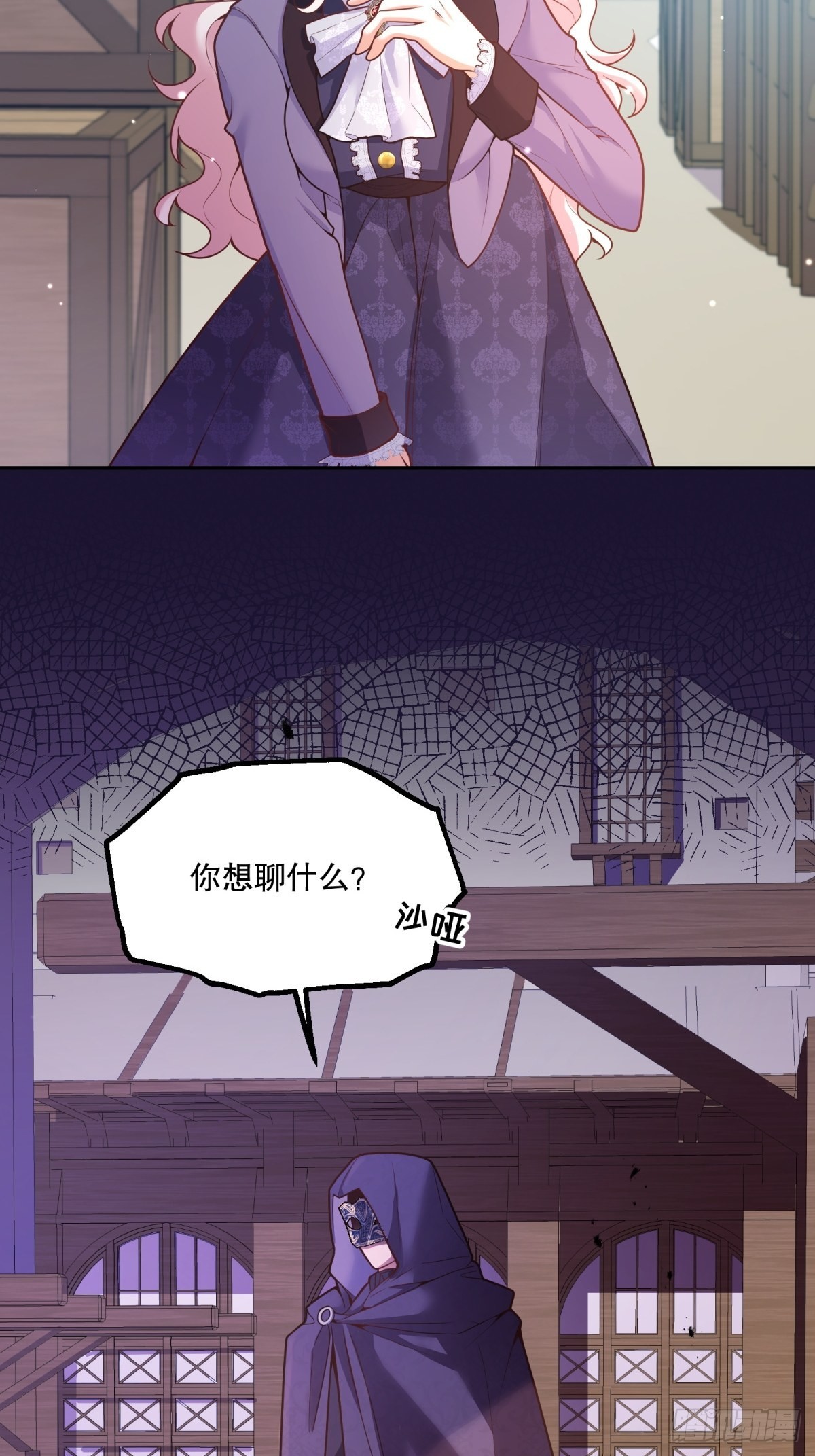 反派魔女自救计划合集漫画,108-真的是你？2图