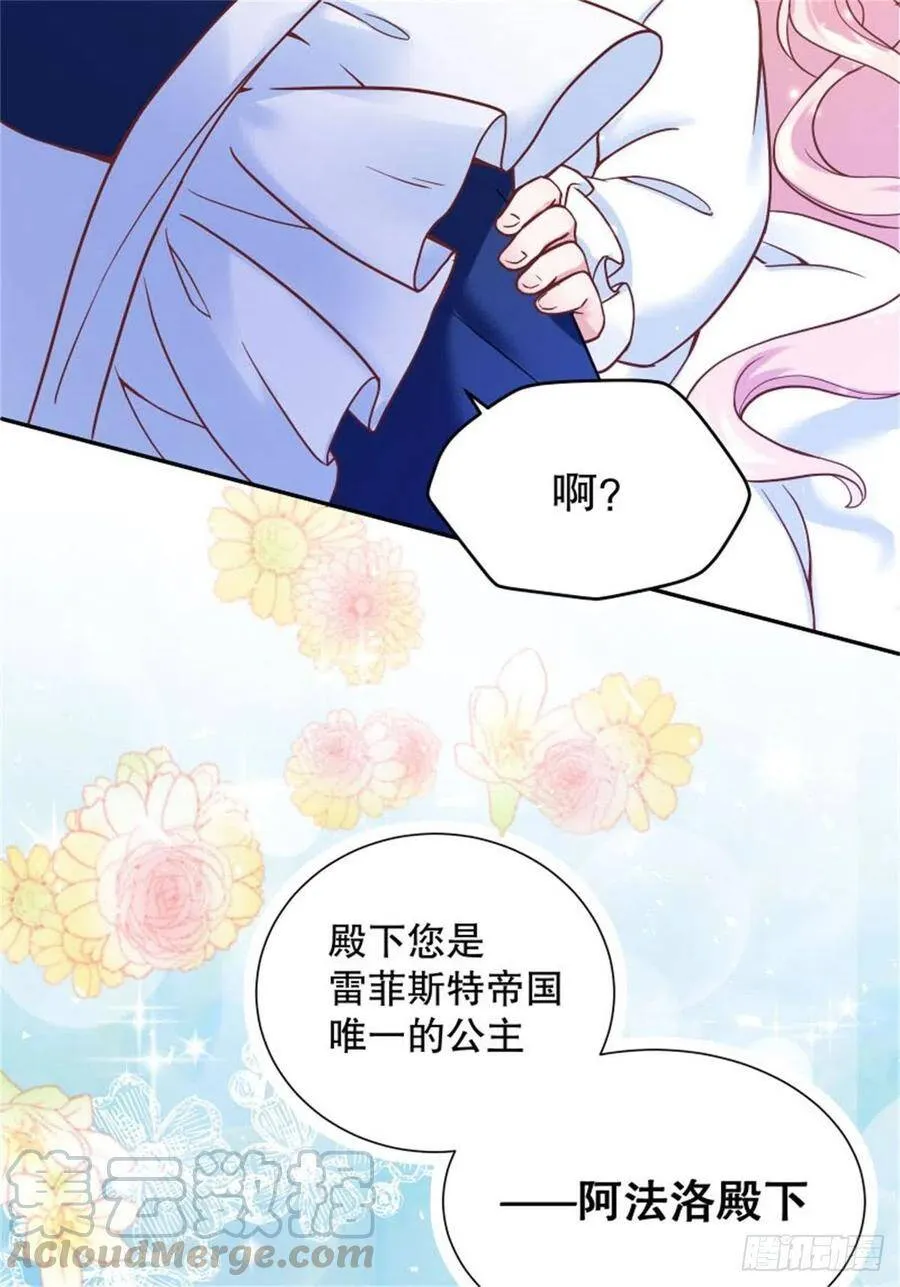 反派魔女自救计划合集漫画,1-我…穿越了1图