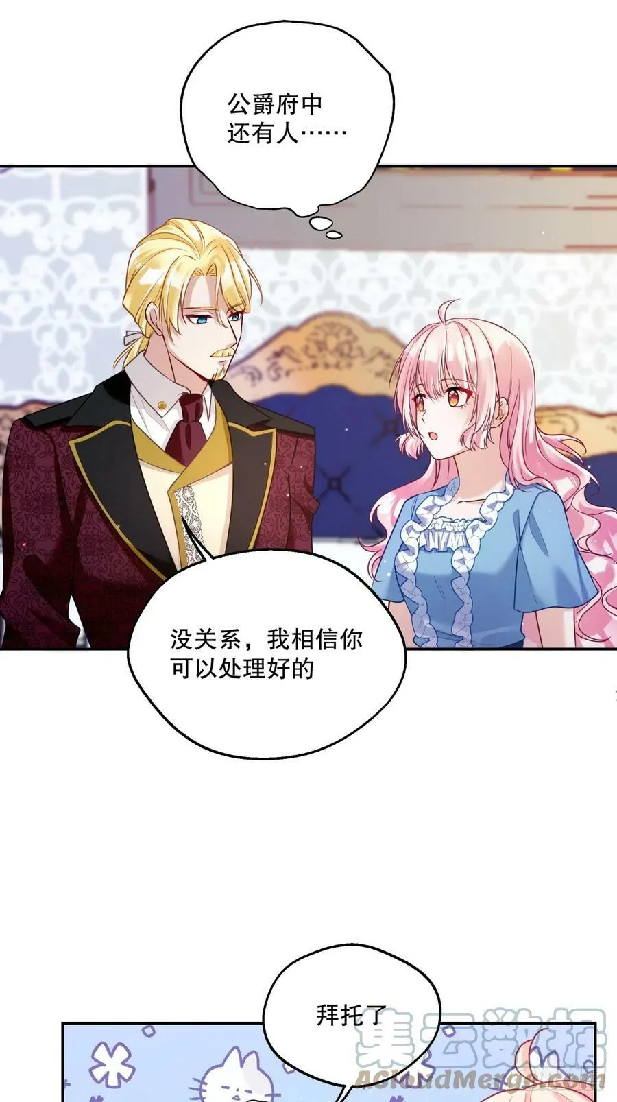 反派魔女自救计划合集漫画,135-请收留可爱修猫1图