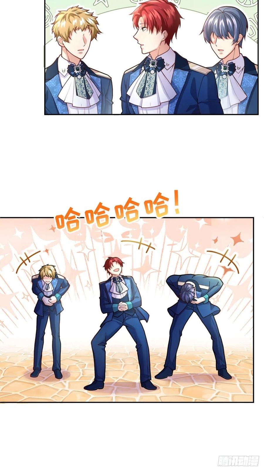 反派魔女自救计划大结局漫画,69-小拳拳捶你胸口2图