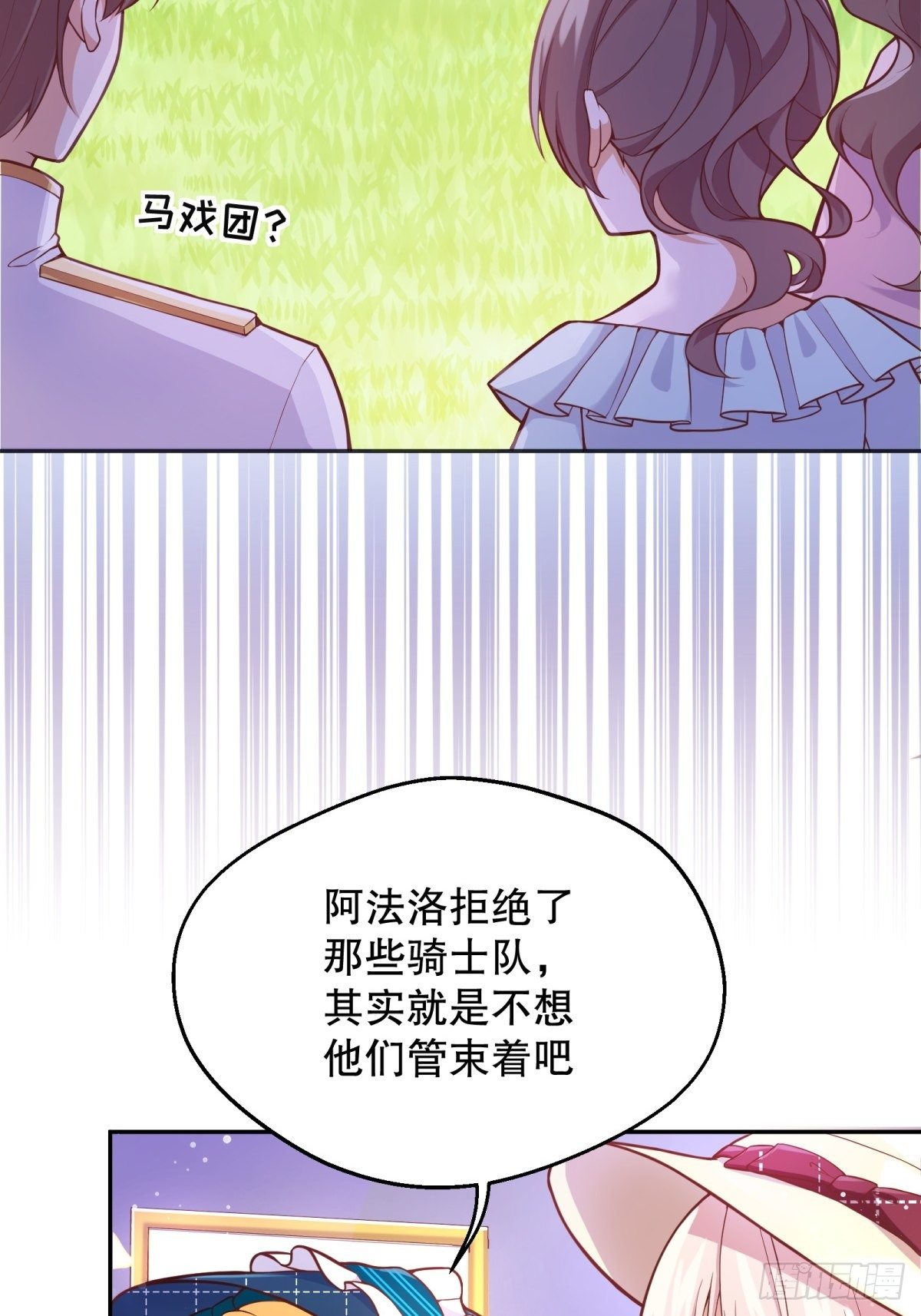 反派魔女自救计划合集漫画,37-圣子帕戈莱特1图