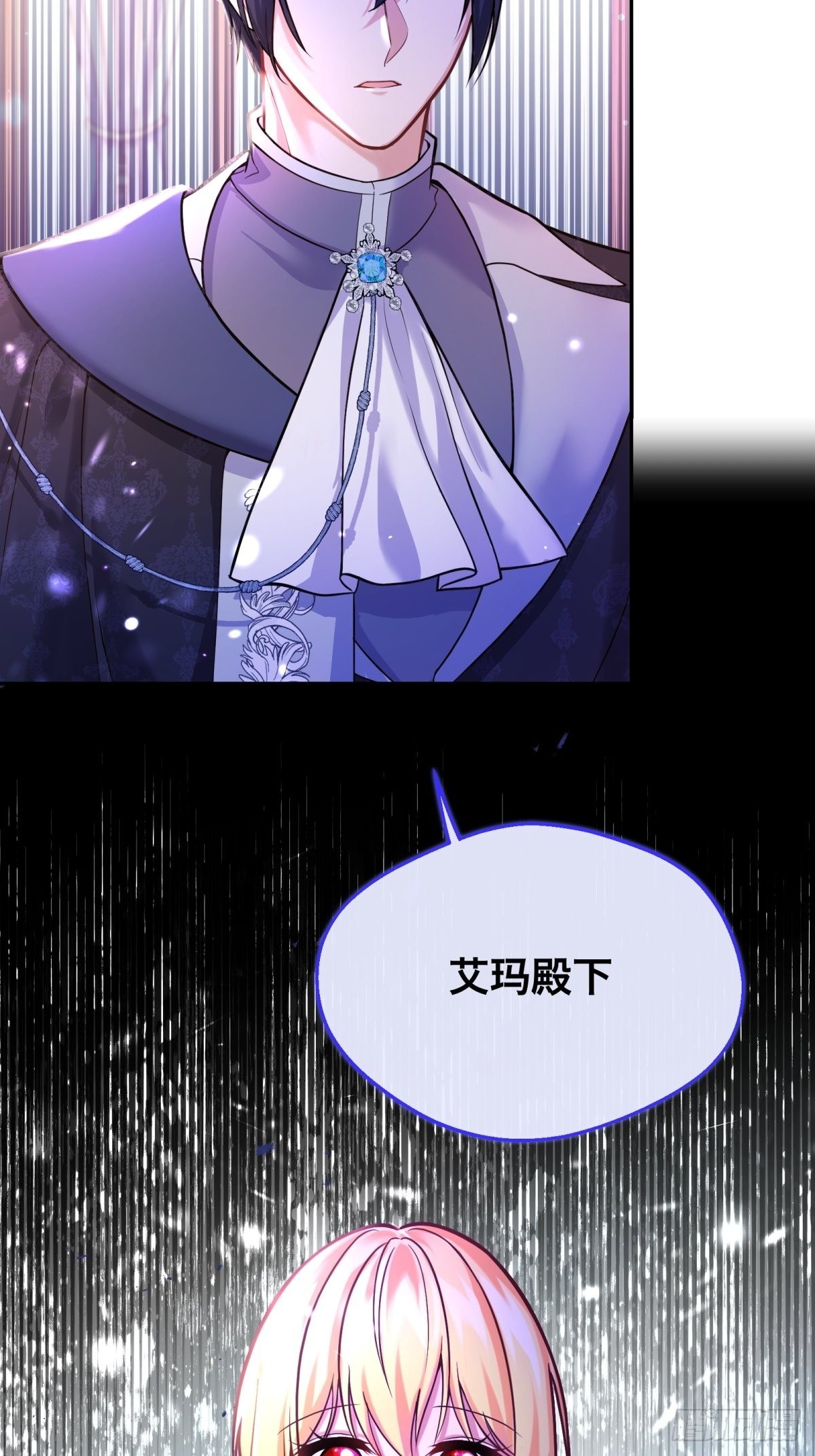 反派魔女自救计划合集漫画,105-可疑饰品2图