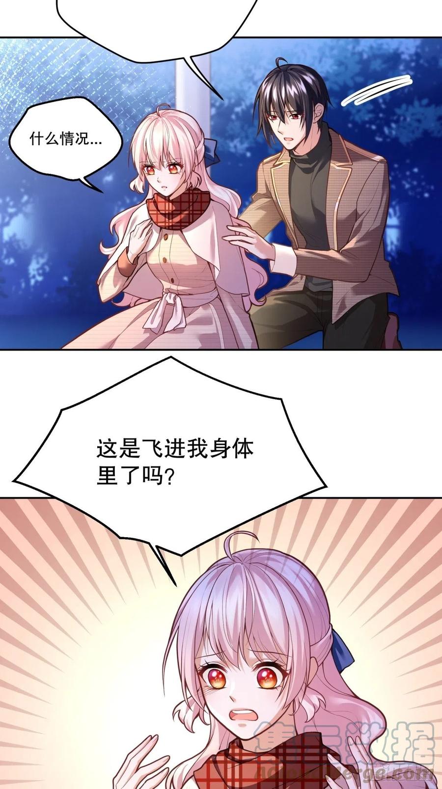 反派魔女自救计划合集漫画,67-密书认主1图