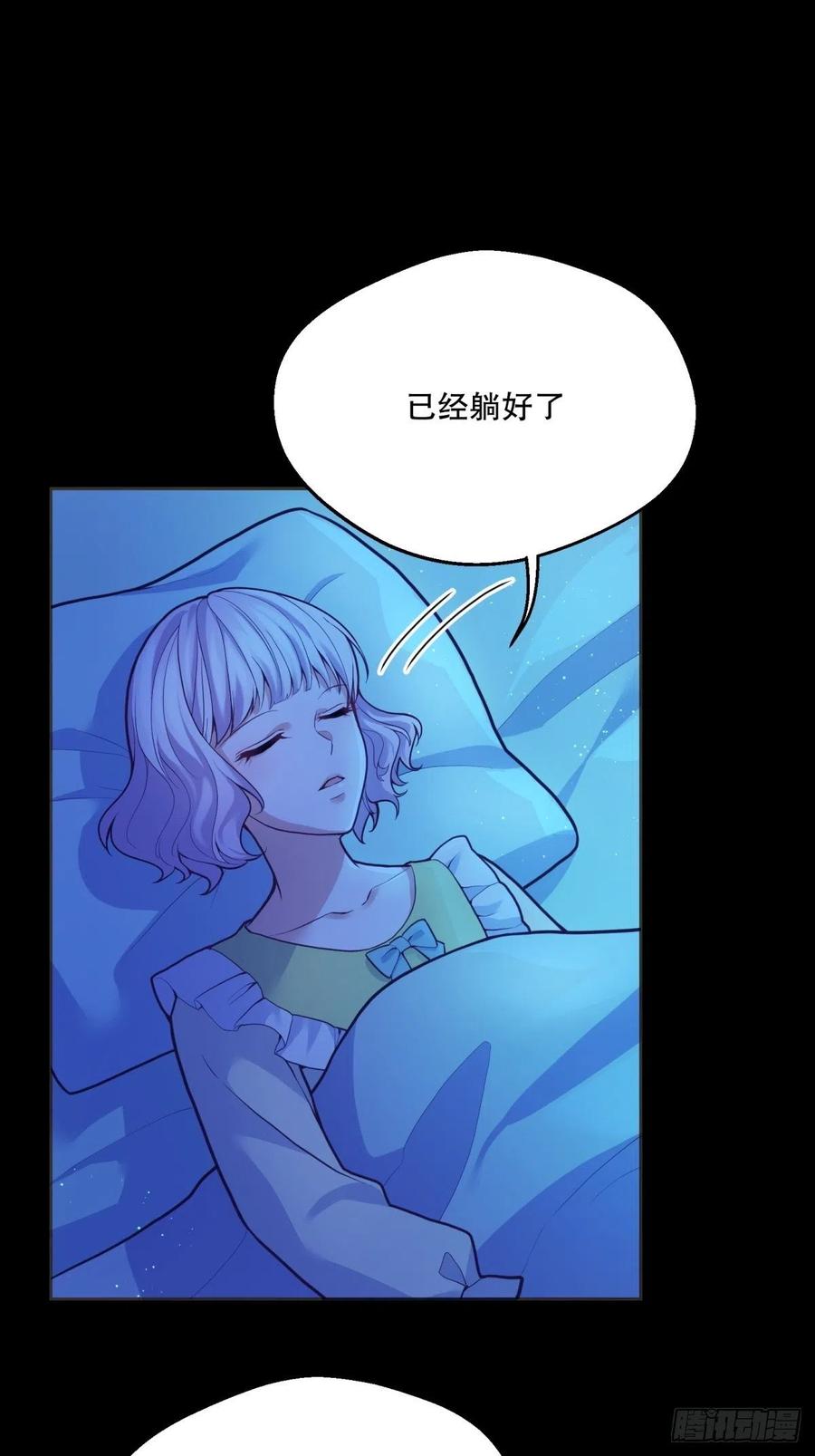 反派魔女自救计划大结局漫画,51-所有再见中我最喜欢明天见2图